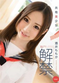 Catwalk Poison 131: Sakai Momoka Porn Movie Catwalk Poison 131: Sakai Momoka Porn Movie