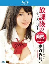 After School Reflexology: Aoi Mizutani Blu-ray Movie After School Reflexology: Aoi Mizutani Blu-ray Movie