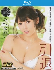 Merci Beaucoup 50 Retirement : Rei Mizuna 3D Blu-ray Movie Merci Beaucoup 50 Retirement : Rei Mizuna 3D Blu-ray Movie