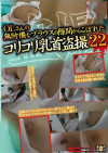 Hidden Camera Nipple Tits And Boobs Hidden Camera Nipple Tits And Boobs Boxcover