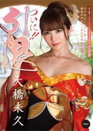 Catwalk Poison 120: Miku Ohashi Movie Catwalk Poison 120: Miku Ohashi Movie