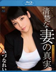 S Model 126: Rei Mizuna Blu-ray Movie S Model 126: Rei Mizuna Blu-ray Movie
